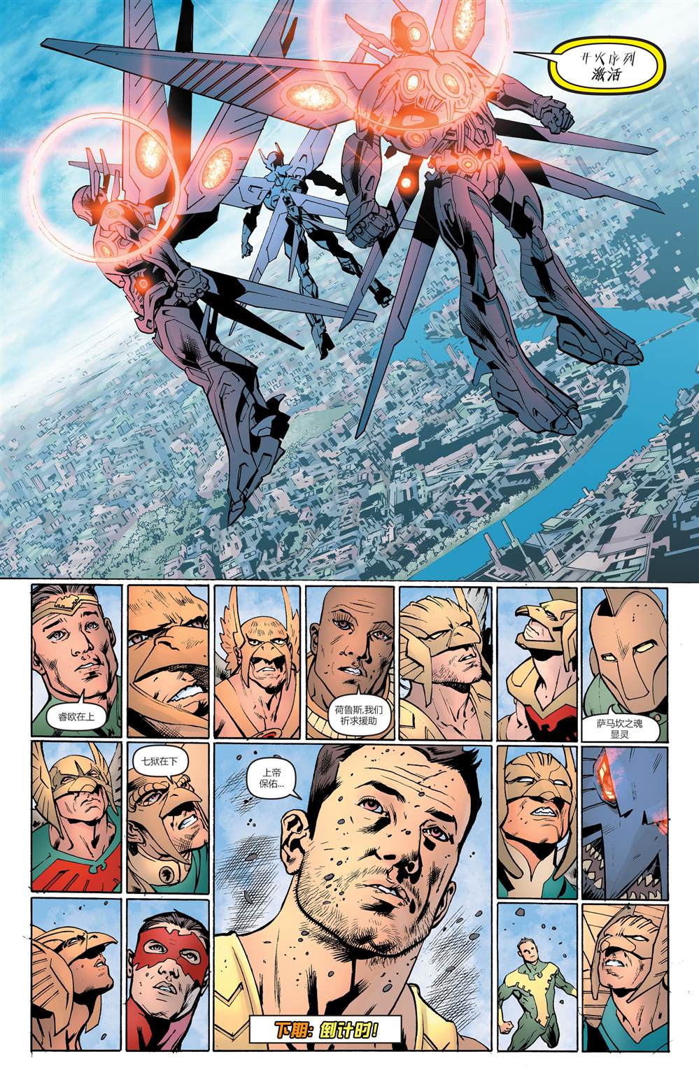 《鹰侠V5》漫画最新章节第11话免费下拉式在线观看章节第【19】张图片