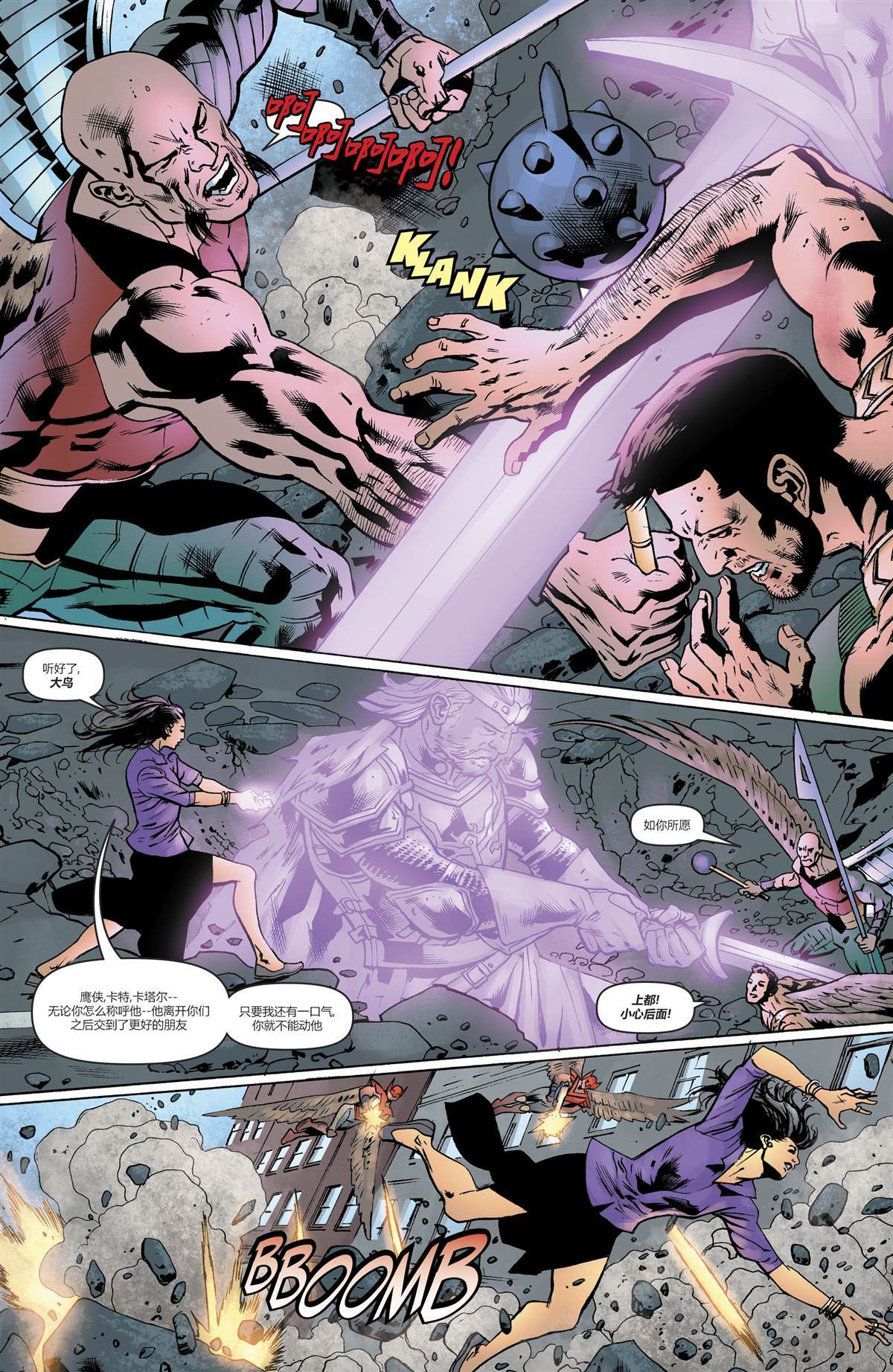 《鹰侠V5》漫画最新章节第10话免费下拉式在线观看章节第【6】张图片