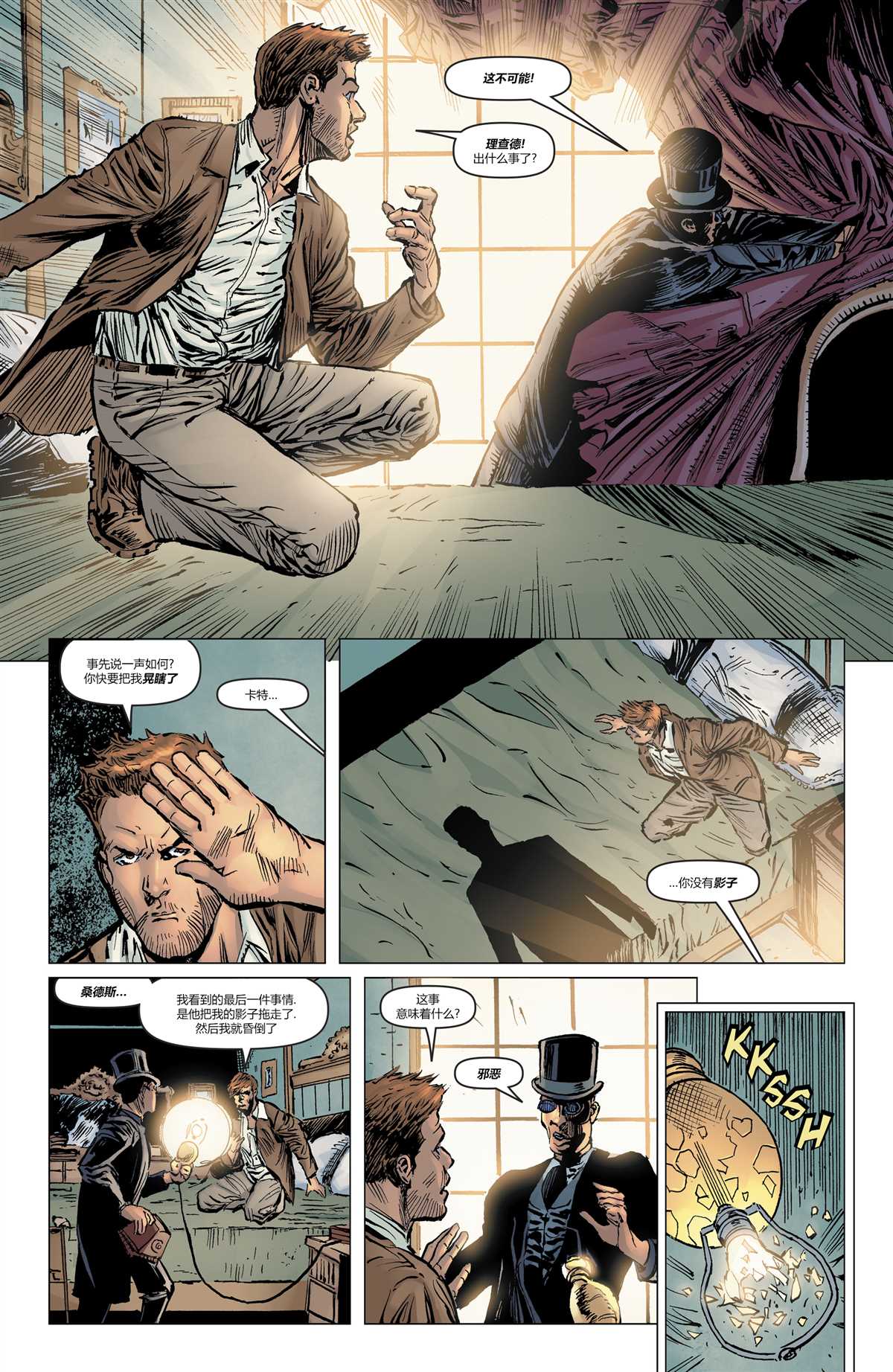 《鹰侠V5》漫画最新章节第15话免费下拉式在线观看章节第【12】张图片
