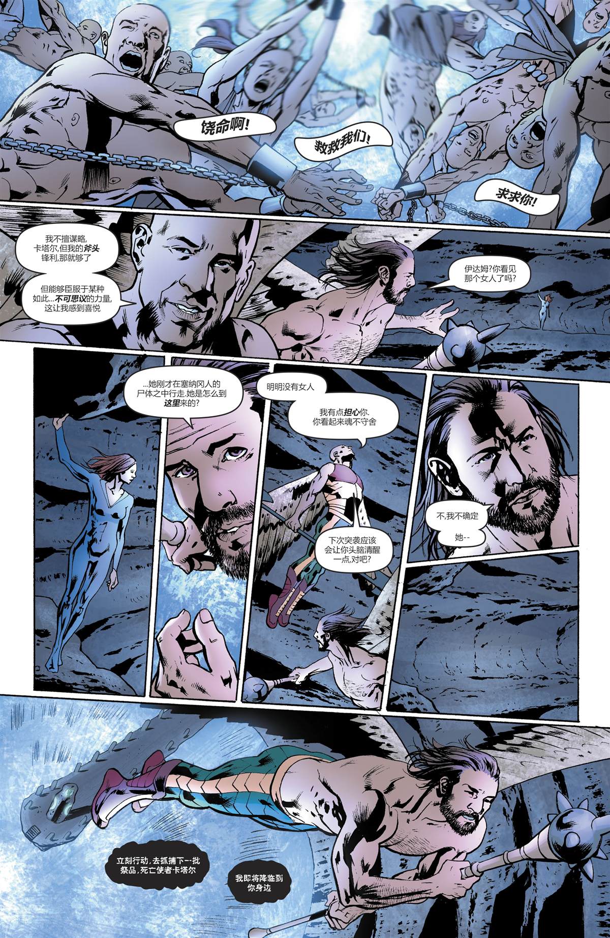 《鹰侠V5》漫画最新章节第7话免费下拉式在线观看章节第【8】张图片