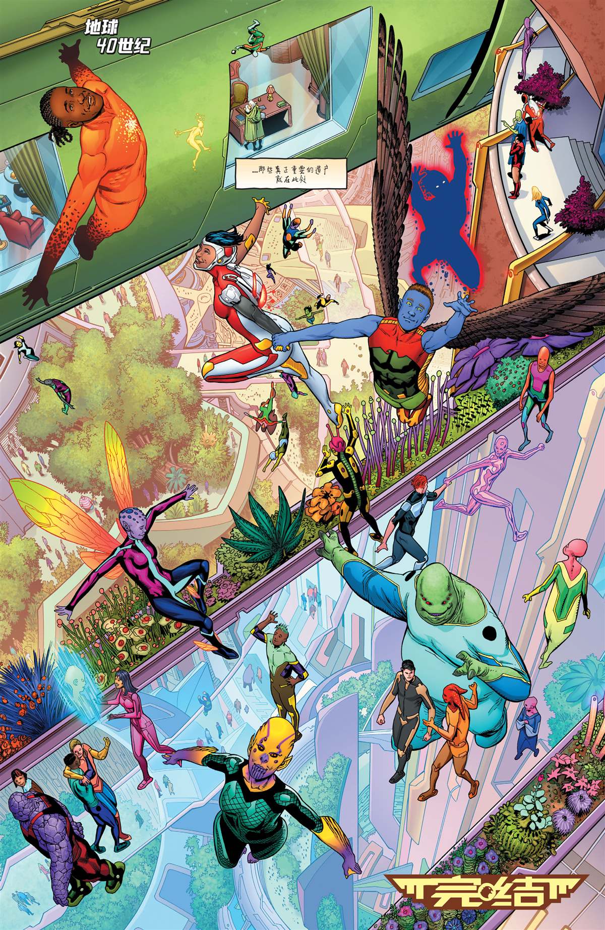 《鹰侠V5》漫画最新章节第29话免费下拉式在线观看章节第【19】张图片