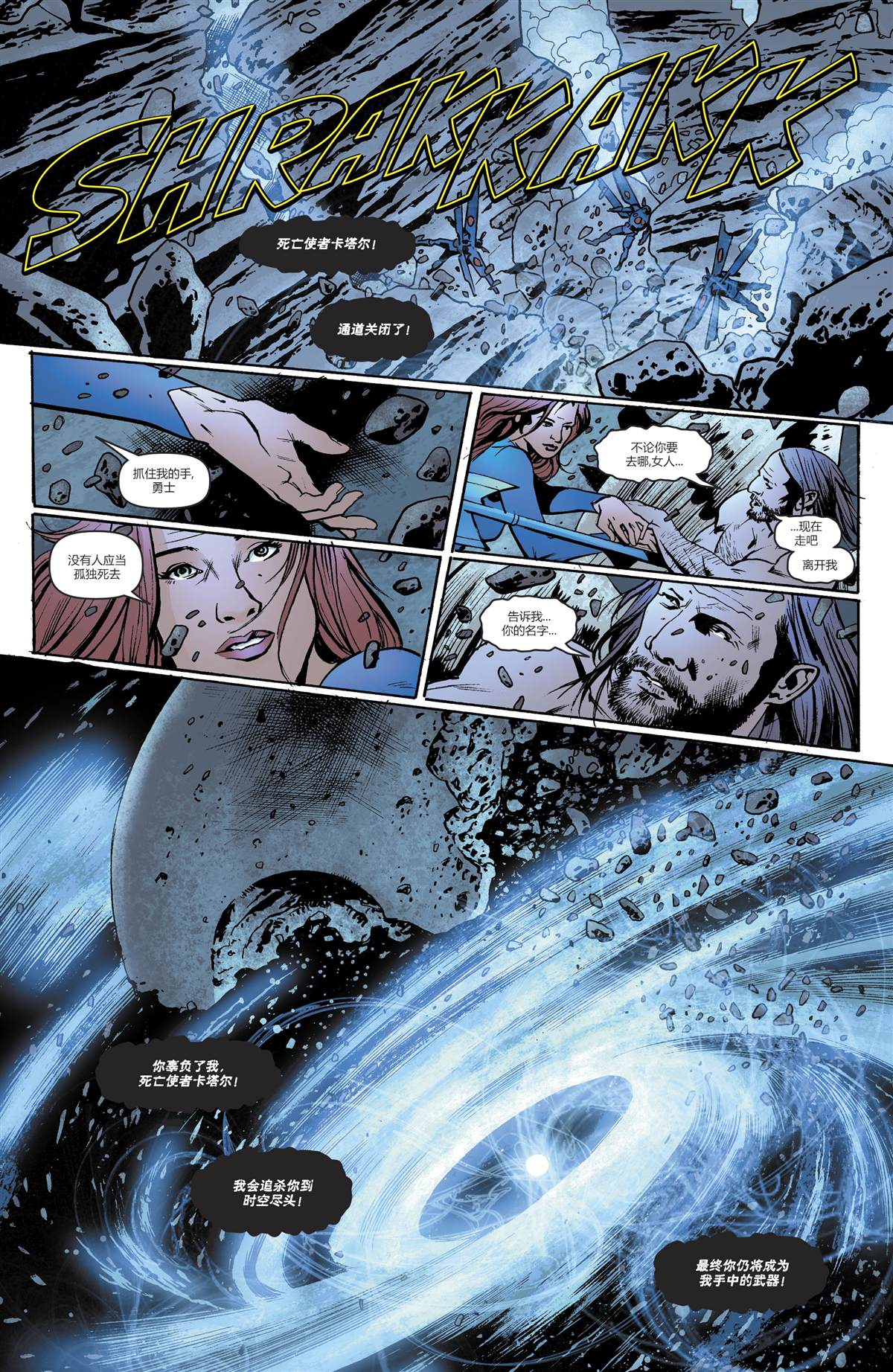 《鹰侠V5》漫画最新章节第7话免费下拉式在线观看章节第【17】张图片