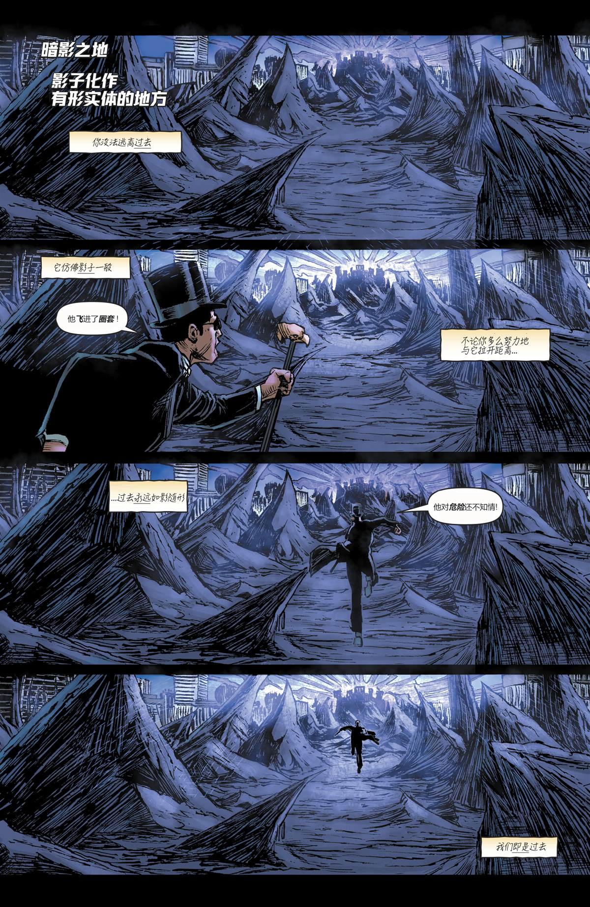 《鹰侠V5》漫画最新章节第17话免费下拉式在线观看章节第【2】张图片
