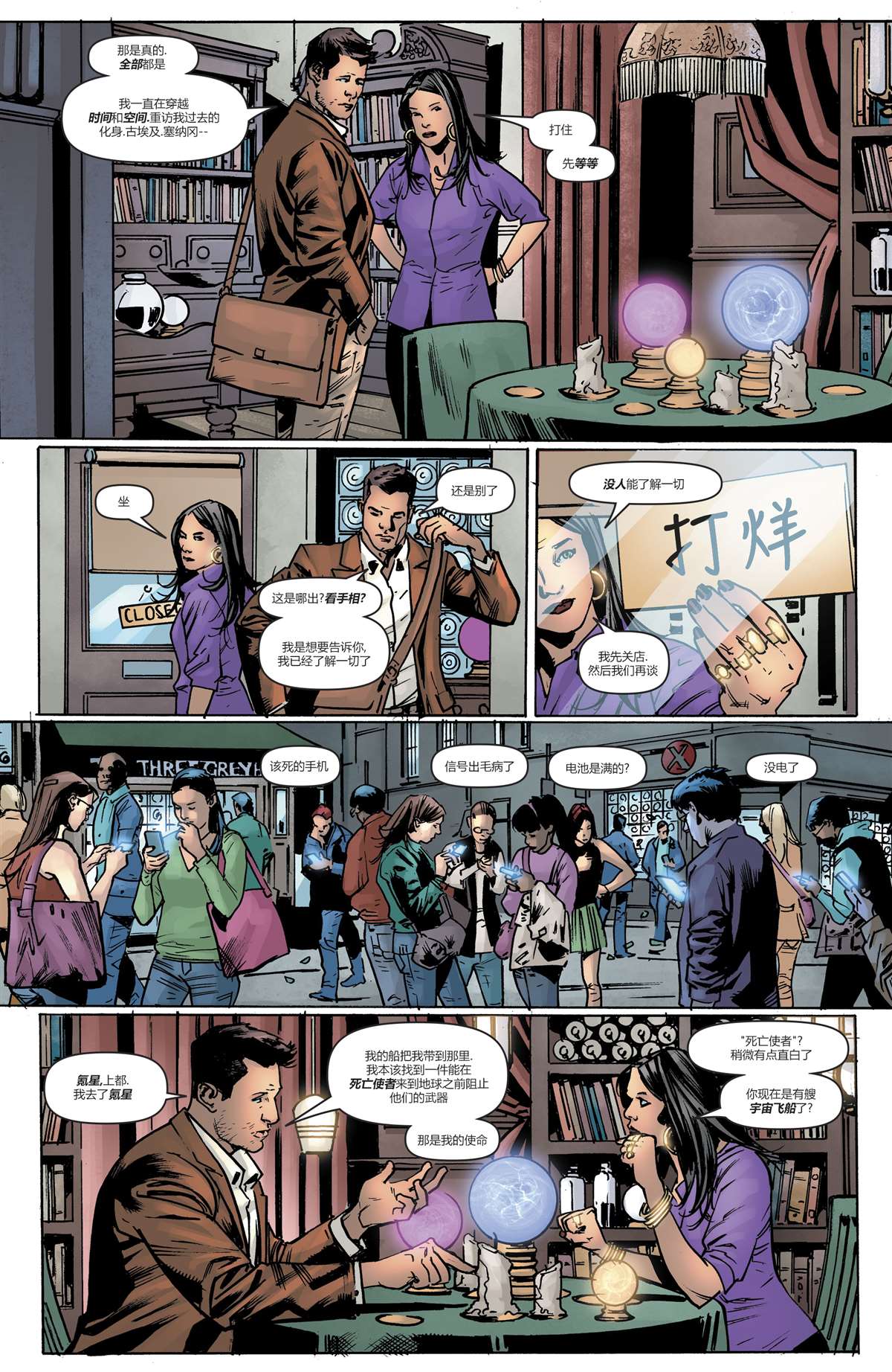 《鹰侠V5》漫画最新章节第9话免费下拉式在线观看章节第【5】张图片