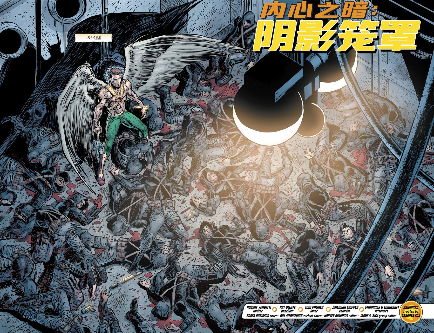 《鹰侠V5》漫画最新章节第14话免费下拉式在线观看章节第【3】张图片