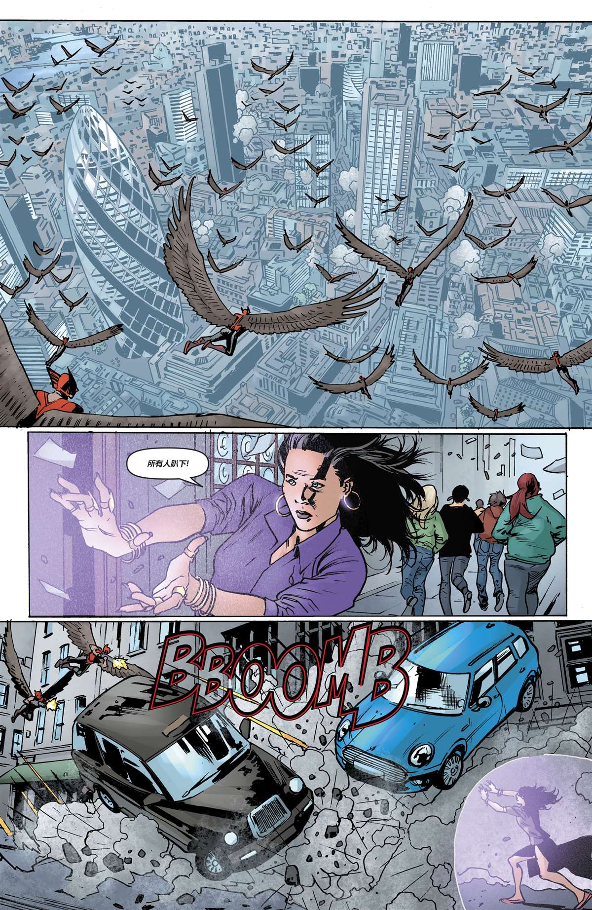 《鹰侠V5》漫画最新章节第9话免费下拉式在线观看章节第【13】张图片