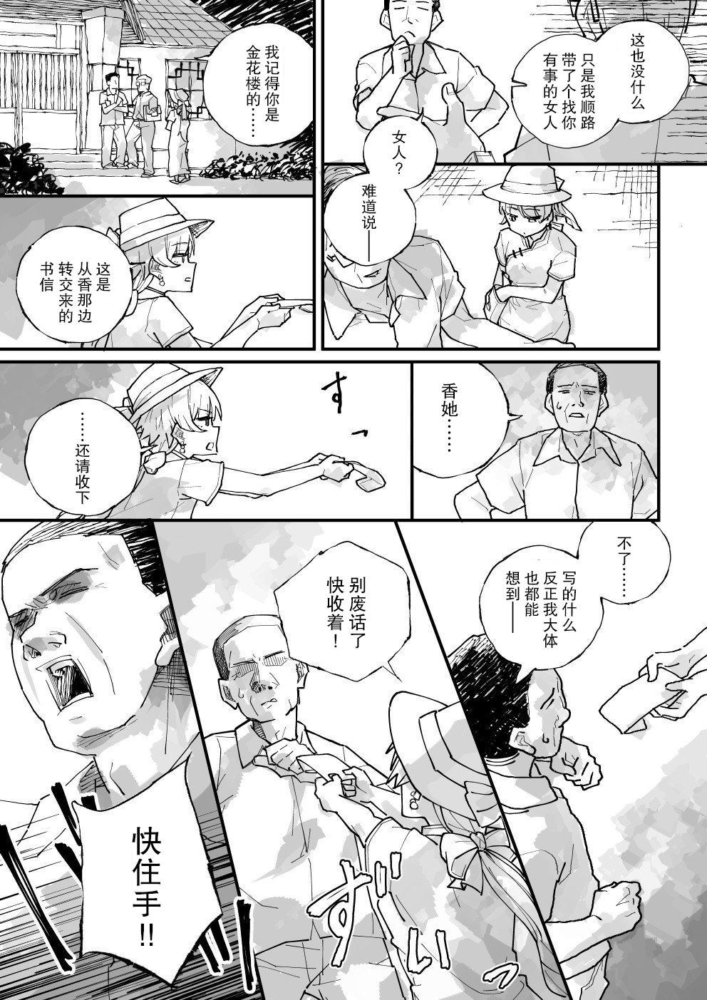 《自笼中来，向坟中逝。》漫画最新章节第1话免费下拉式在线观看章节第【18】张图片