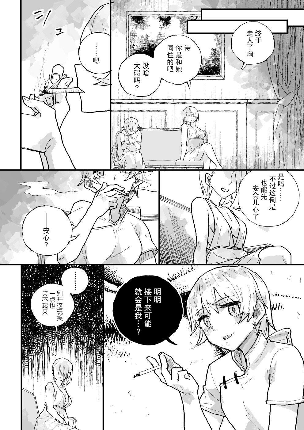 《自笼中来，向坟中逝。》漫画最新章节第1话免费下拉式在线观看章节第【33】张图片