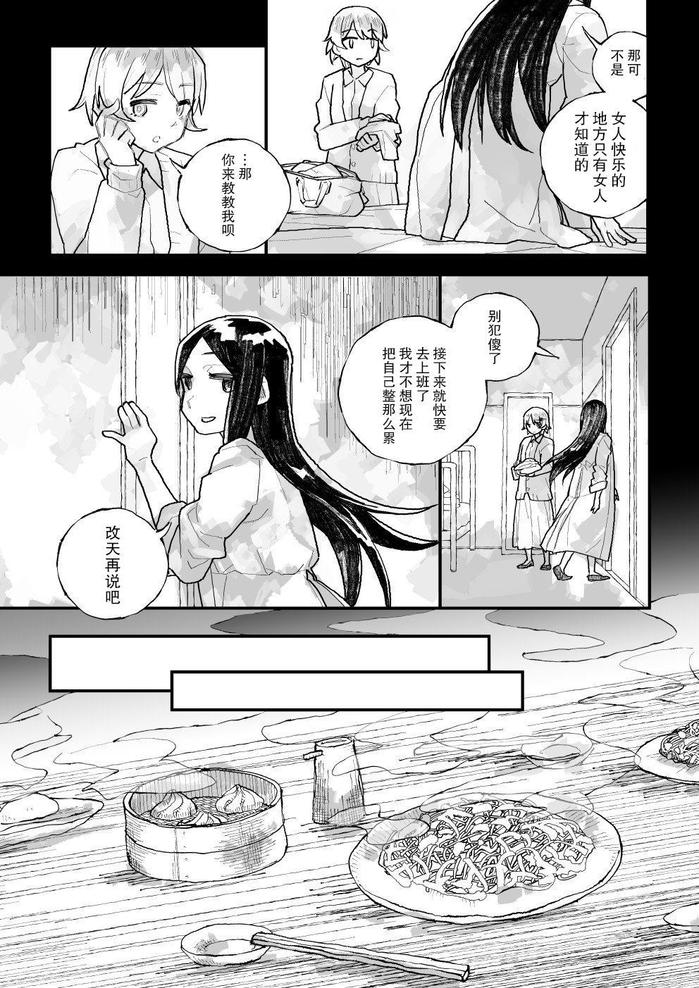 《自笼中来，向坟中逝。》漫画最新章节第1话免费下拉式在线观看章节第【12】张图片