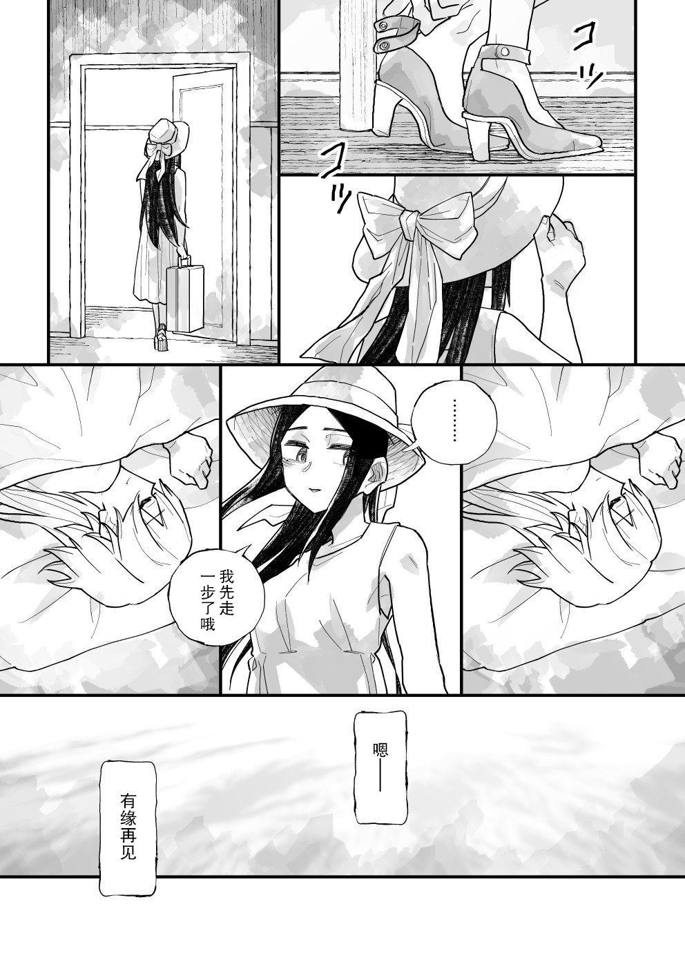 《自笼中来，向坟中逝。》漫画最新章节第1话免费下拉式在线观看章节第【32】张图片