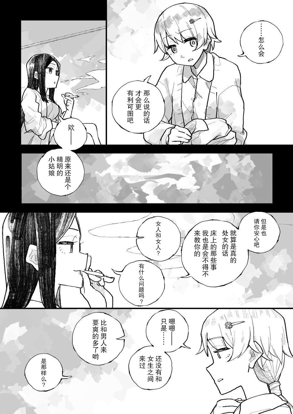 《自笼中来，向坟中逝。》漫画最新章节第1话免费下拉式在线观看章节第【11】张图片