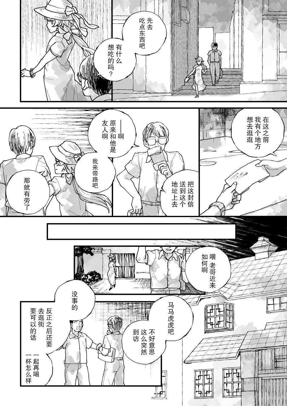 《自笼中来，向坟中逝。》漫画最新章节第1话免费下拉式在线观看章节第【17】张图片