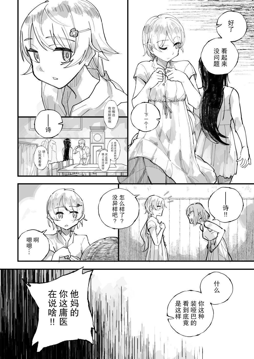 《自笼中来，向坟中逝。》漫画最新章节第1话免费下拉式在线观看章节第【3】张图片