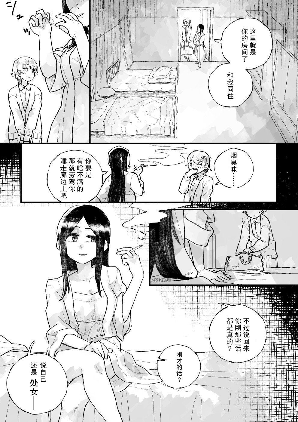 《自笼中来，向坟中逝。》漫画最新章节第1话免费下拉式在线观看章节第【10】张图片