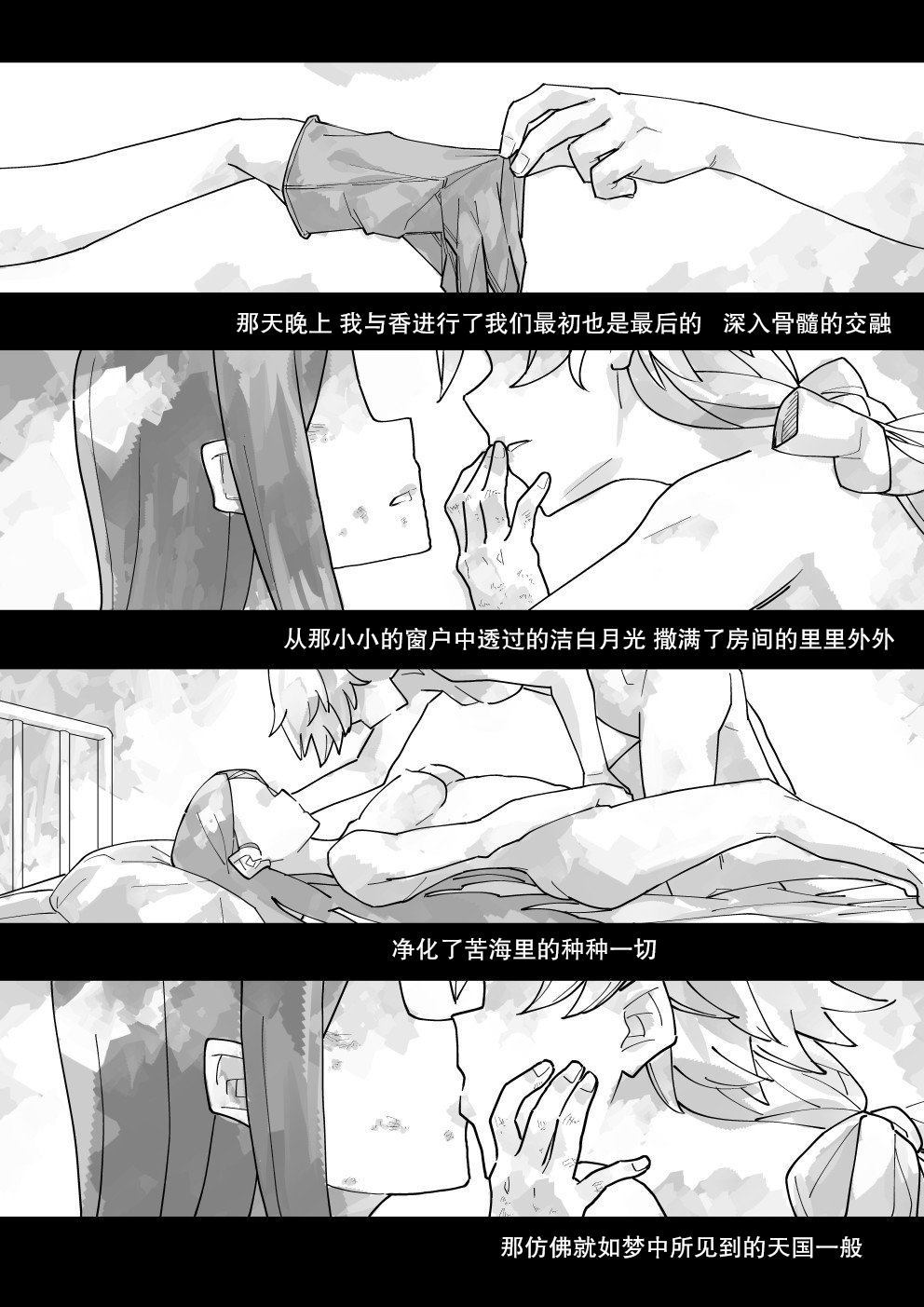 《自笼中来，向坟中逝。》漫画最新章节第1话免费下拉式在线观看章节第【27】张图片