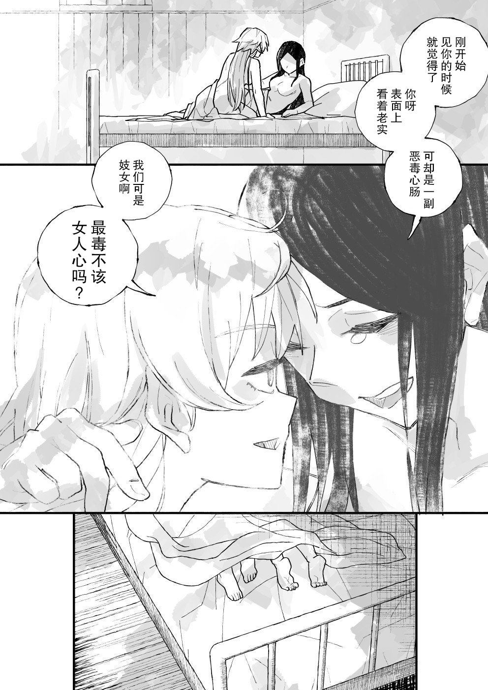 《自笼中来，向坟中逝。》漫画最新章节第1话免费下拉式在线观看章节第【31】张图片