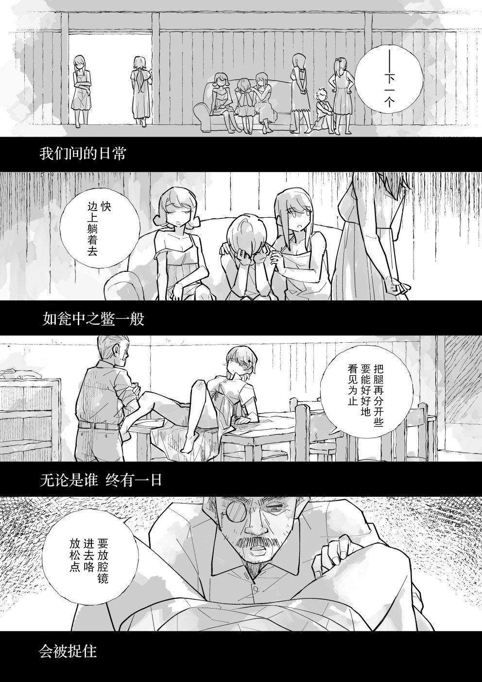 《自笼中来，向坟中逝。》漫画最新章节第1话免费下拉式在线观看章节第【2】张图片