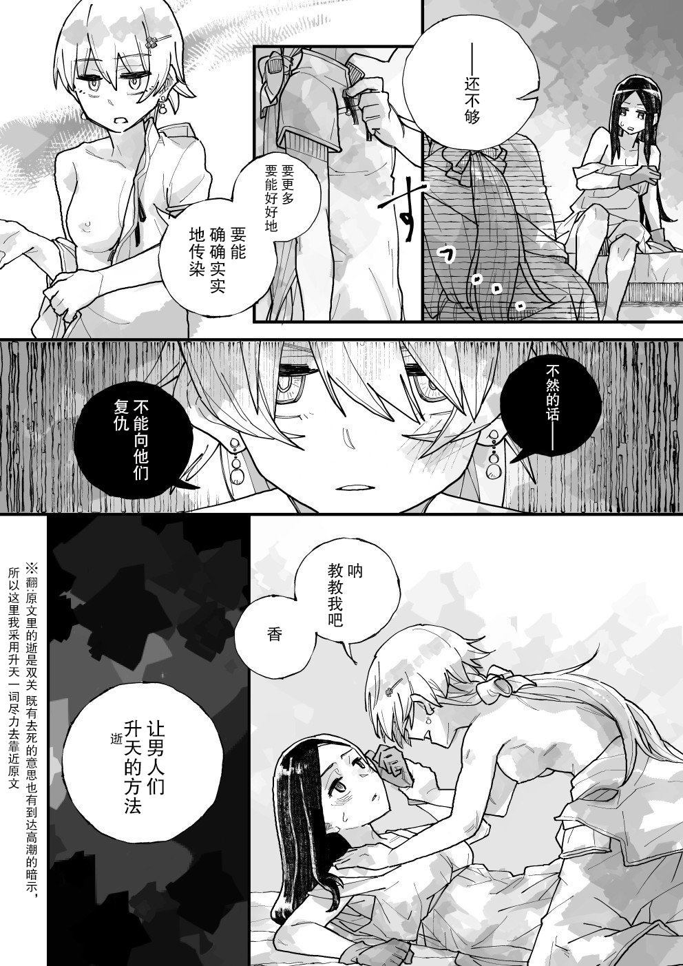 《自笼中来，向坟中逝。》漫画最新章节第1话免费下拉式在线观看章节第【26】张图片