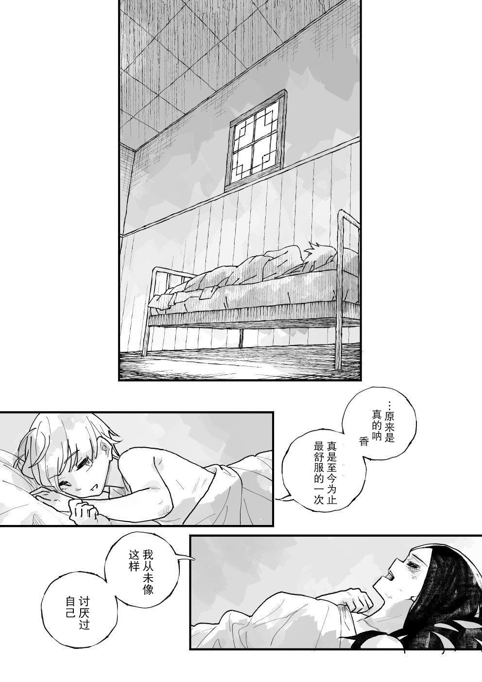 《自笼中来，向坟中逝。》漫画最新章节第1话免费下拉式在线观看章节第【28】张图片