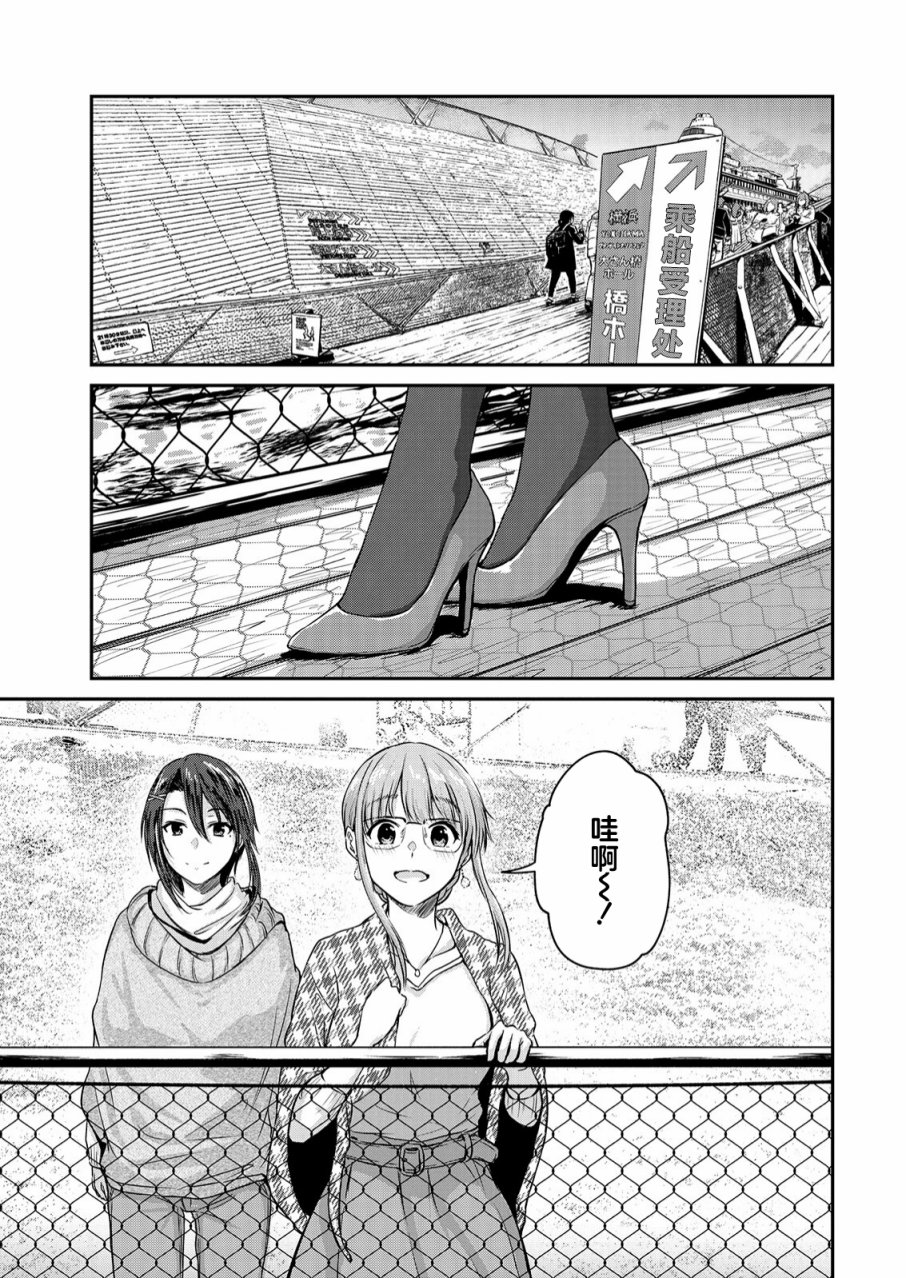 《无法告人的秘密爱好》漫画最新章节第11话免费下拉式在线观看章节第【5】张图片