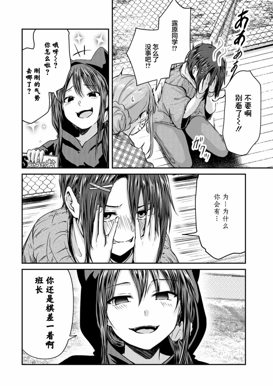 《无法告人的秘密爱好》漫画最新章节第11话免费下拉式在线观看章节第【24】张图片