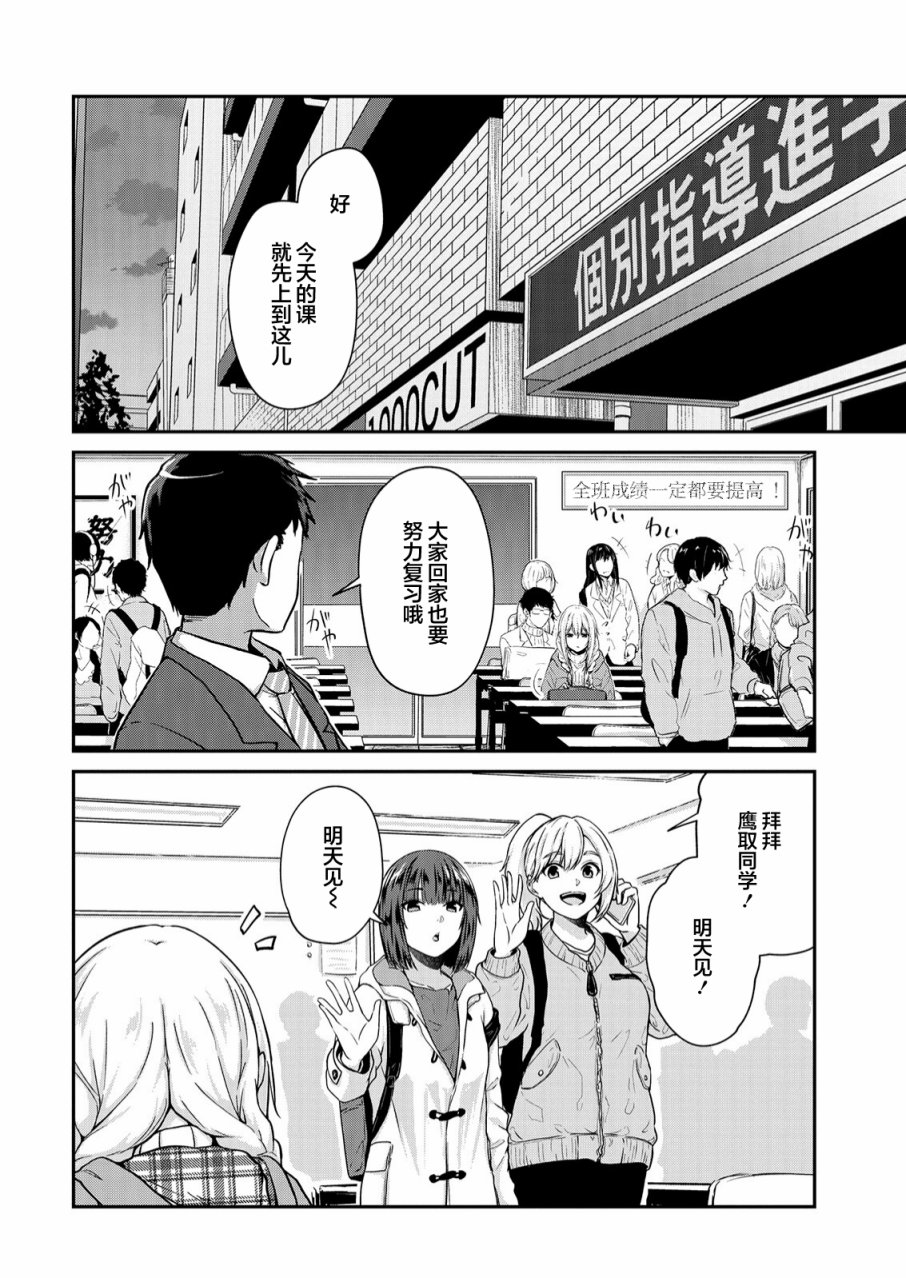 《无法告人的秘密爱好》漫画最新章节第11话免费下拉式在线观看章节第【2】张图片