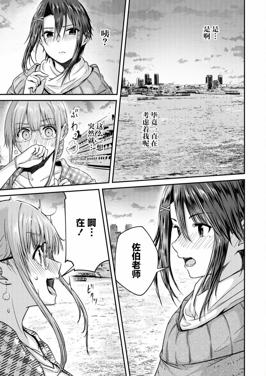 《无法告人的秘密爱好》漫画最新章节第11话免费下拉式在线观看章节第【11】张图片