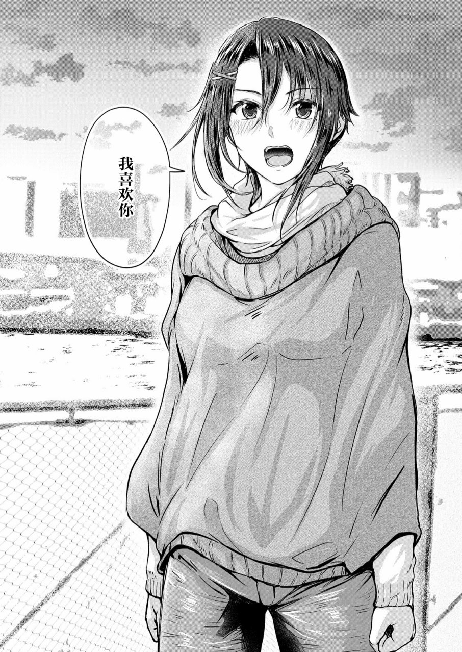 《无法告人的秘密爱好》漫画最新章节第11话免费下拉式在线观看章节第【12】张图片