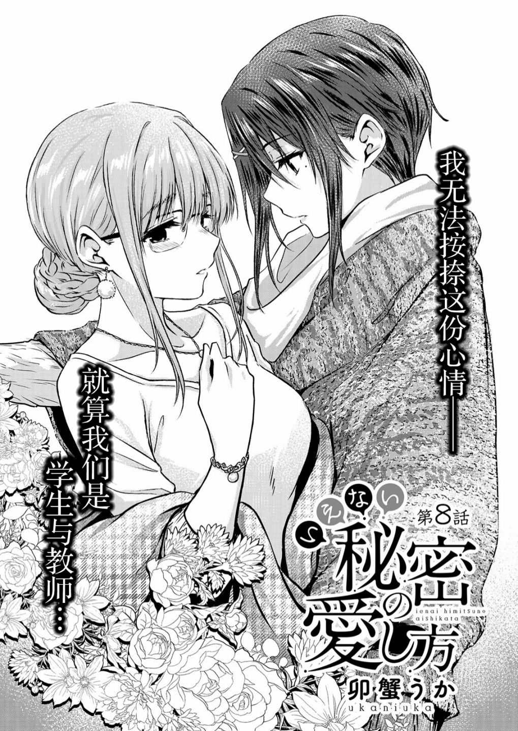 《无法告人的秘密爱好》漫画最新章节第1话免费下拉式在线观看章节第【2】张图片