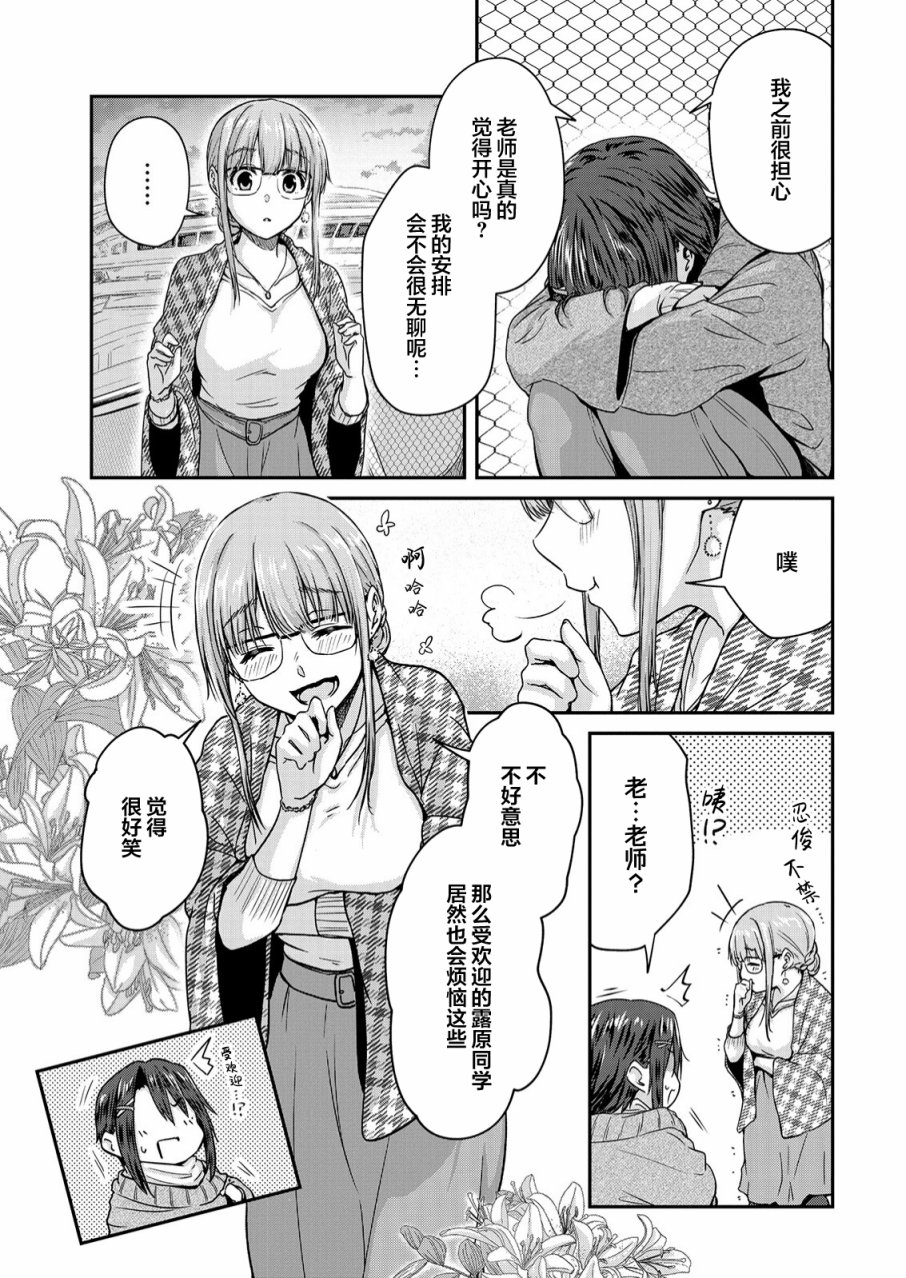 《无法告人的秘密爱好》漫画最新章节第11话免费下拉式在线观看章节第【9】张图片