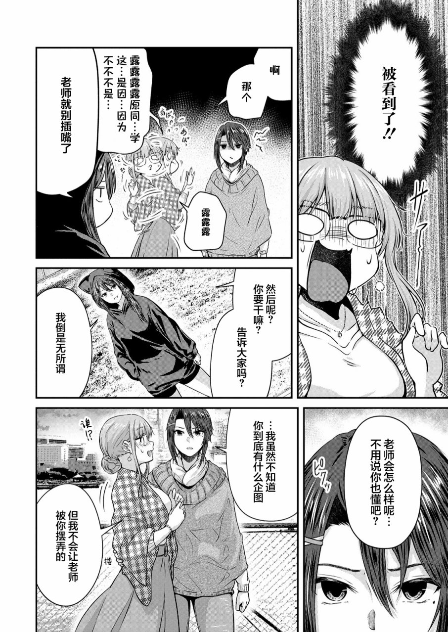 《无法告人的秘密爱好》漫画最新章节第11话免费下拉式在线观看章节第【20】张图片