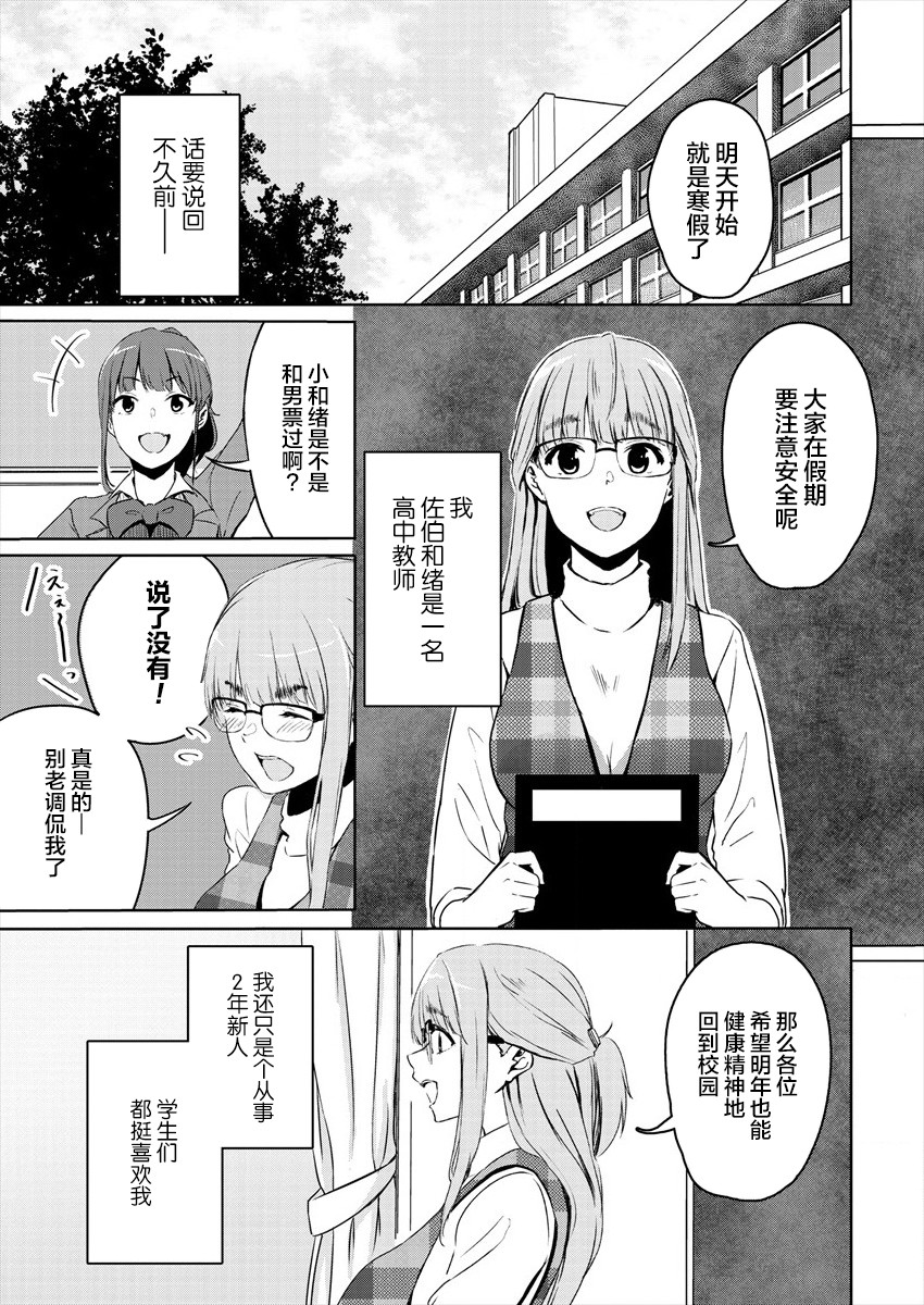 《无法告人的秘密爱好》漫画最新章节第1话免费下拉式在线观看章节第【5】张图片