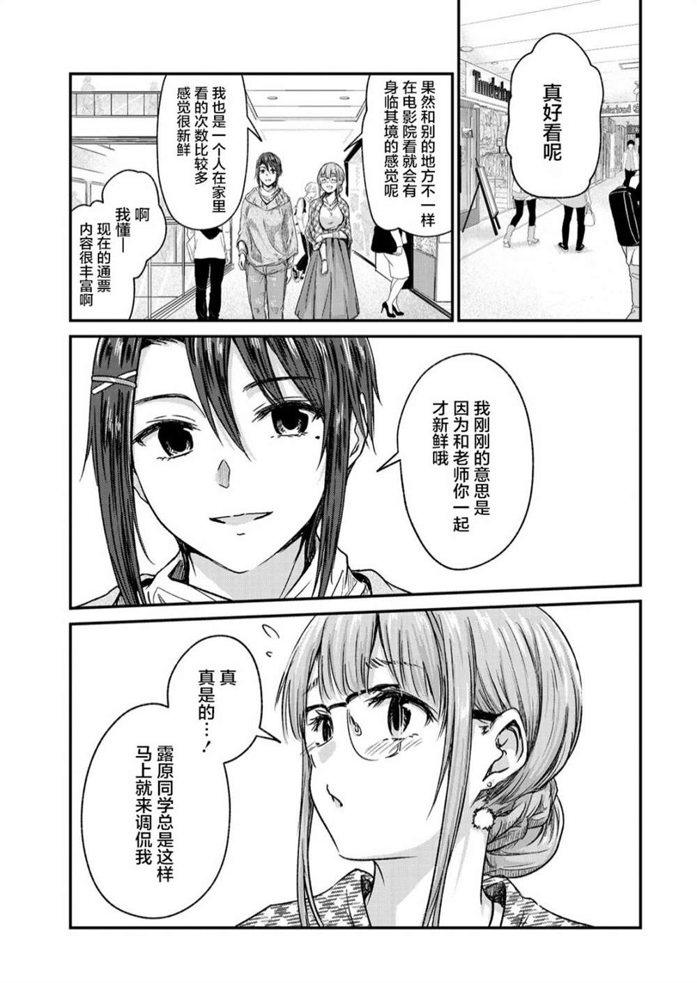 《无法告人的秘密爱好》漫画最新章节第10话免费下拉式在线观看章节第【13】张图片