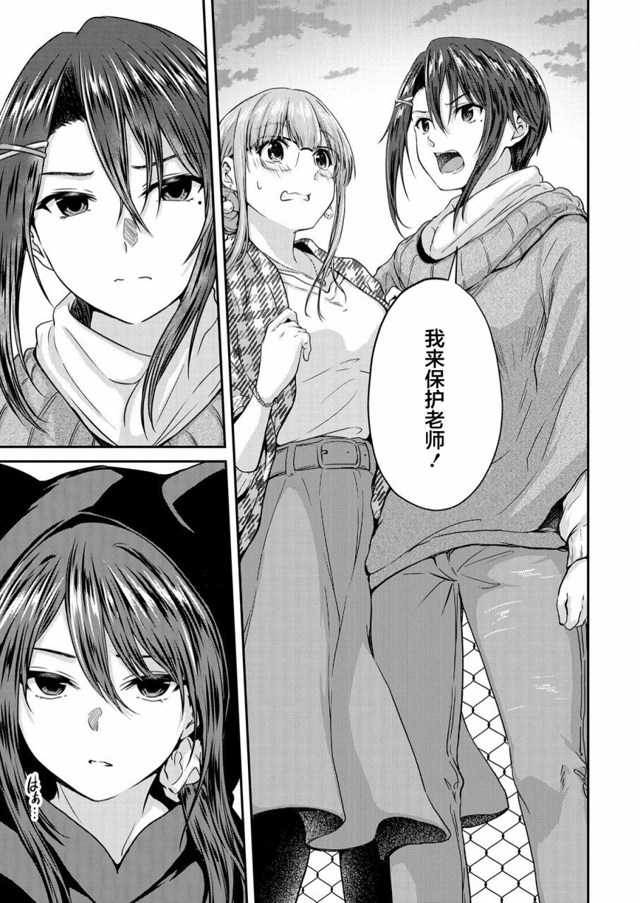 《无法告人的秘密爱好》漫画最新章节第11话免费下拉式在线观看章节第【21】张图片