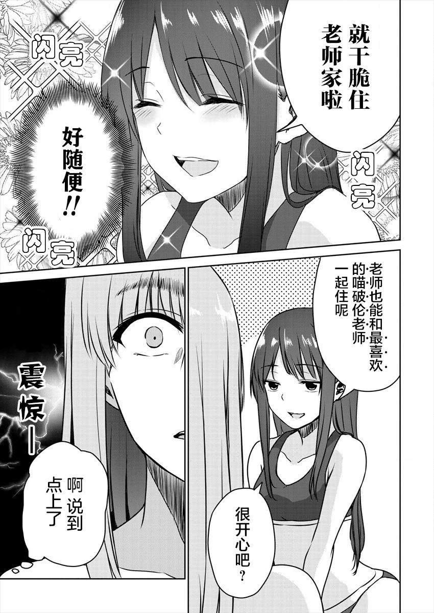 《无法告人的秘密爱好》漫画最新章节第2话免费下拉式在线观看章节第【23】张图片