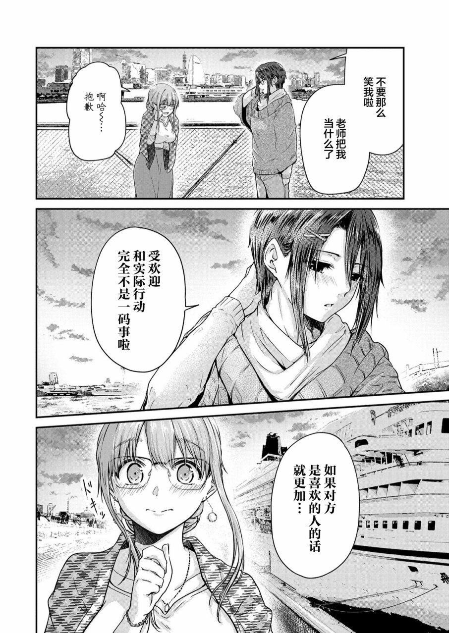 《无法告人的秘密爱好》漫画最新章节第11话免费下拉式在线观看章节第【10】张图片