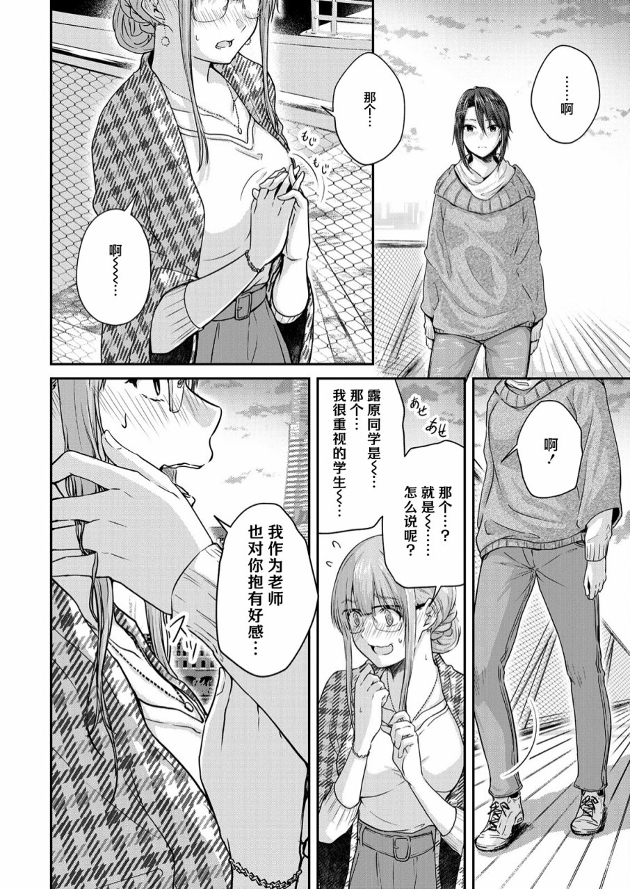 《无法告人的秘密爱好》漫画最新章节第11话免费下拉式在线观看章节第【14】张图片