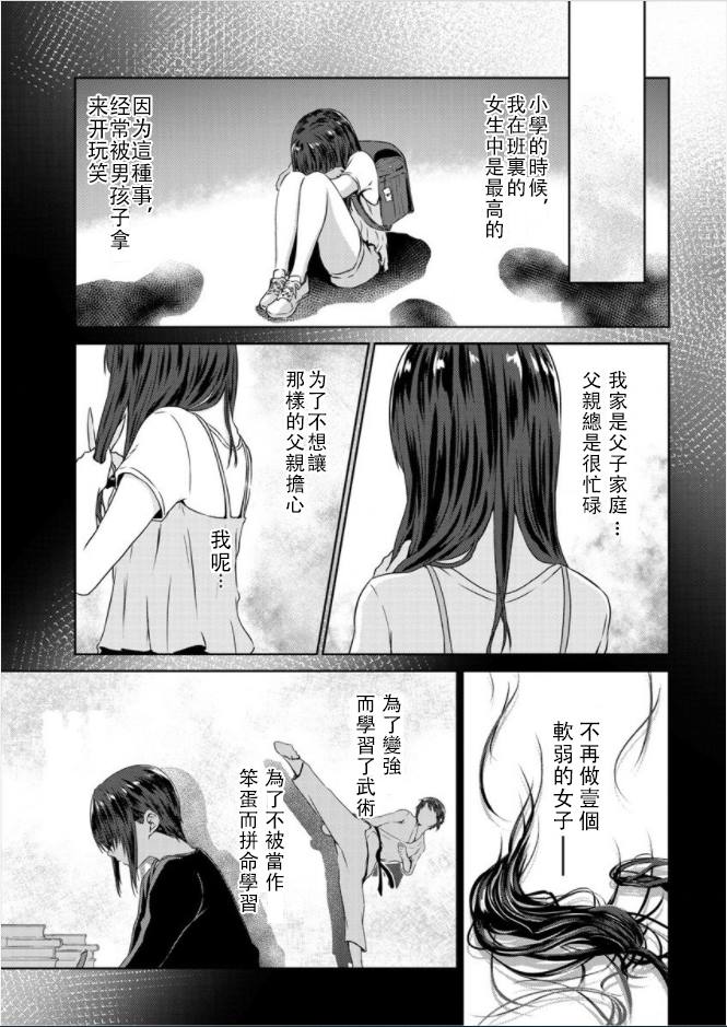 《无法告人的秘密爱好》漫画最新章节第6话免费下拉式在线观看章节第【9】张图片