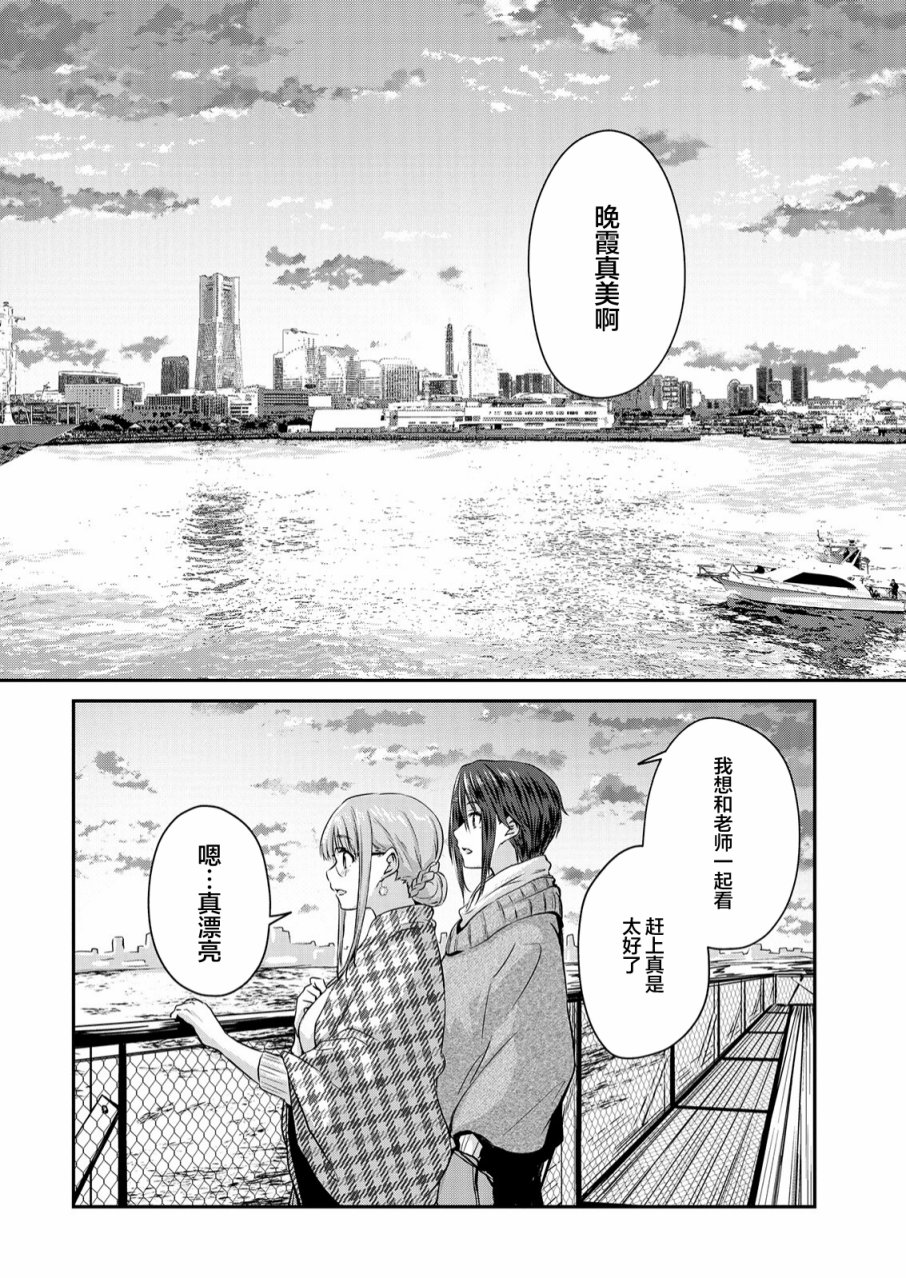 《无法告人的秘密爱好》漫画最新章节第11话免费下拉式在线观看章节第【6】张图片