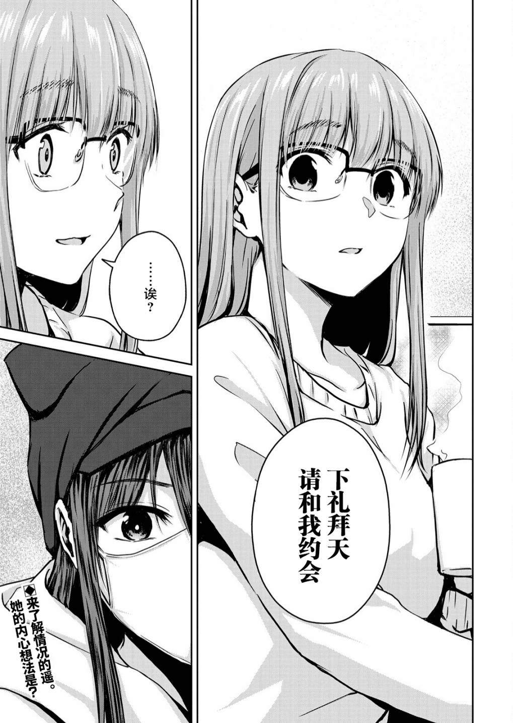 《无法告人的秘密爱好》漫画最新章节第7.5话 后篇免费下拉式在线观看章节第【10】张图片