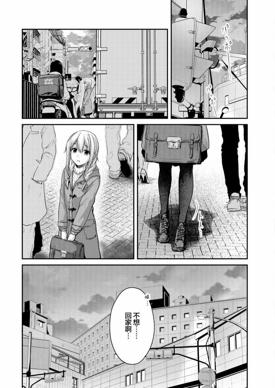《无法告人的秘密爱好》漫画最新章节第11话免费下拉式在线观看章节第【4】张图片