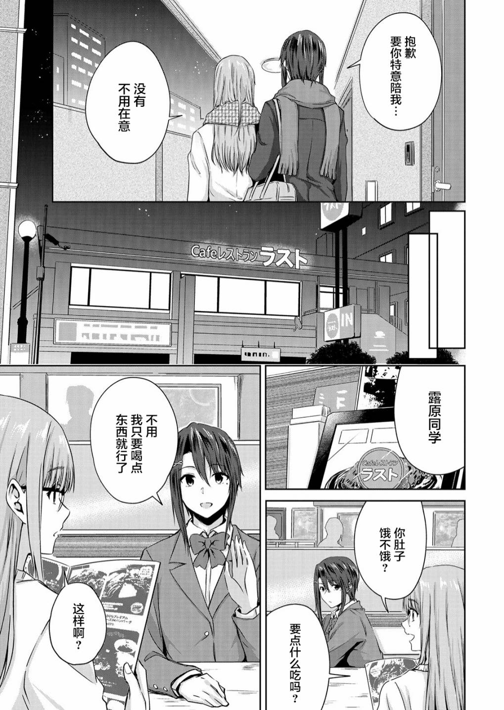 《无法告人的秘密爱好》漫画最新章节第7.5话 后篇免费下拉式在线观看章节第【2】张图片