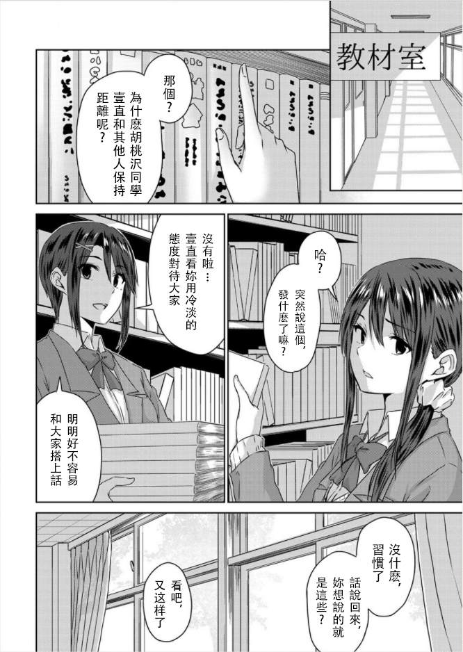 《无法告人的秘密爱好》漫画最新章节第5话免费下拉式在线观看章节第【16】张图片