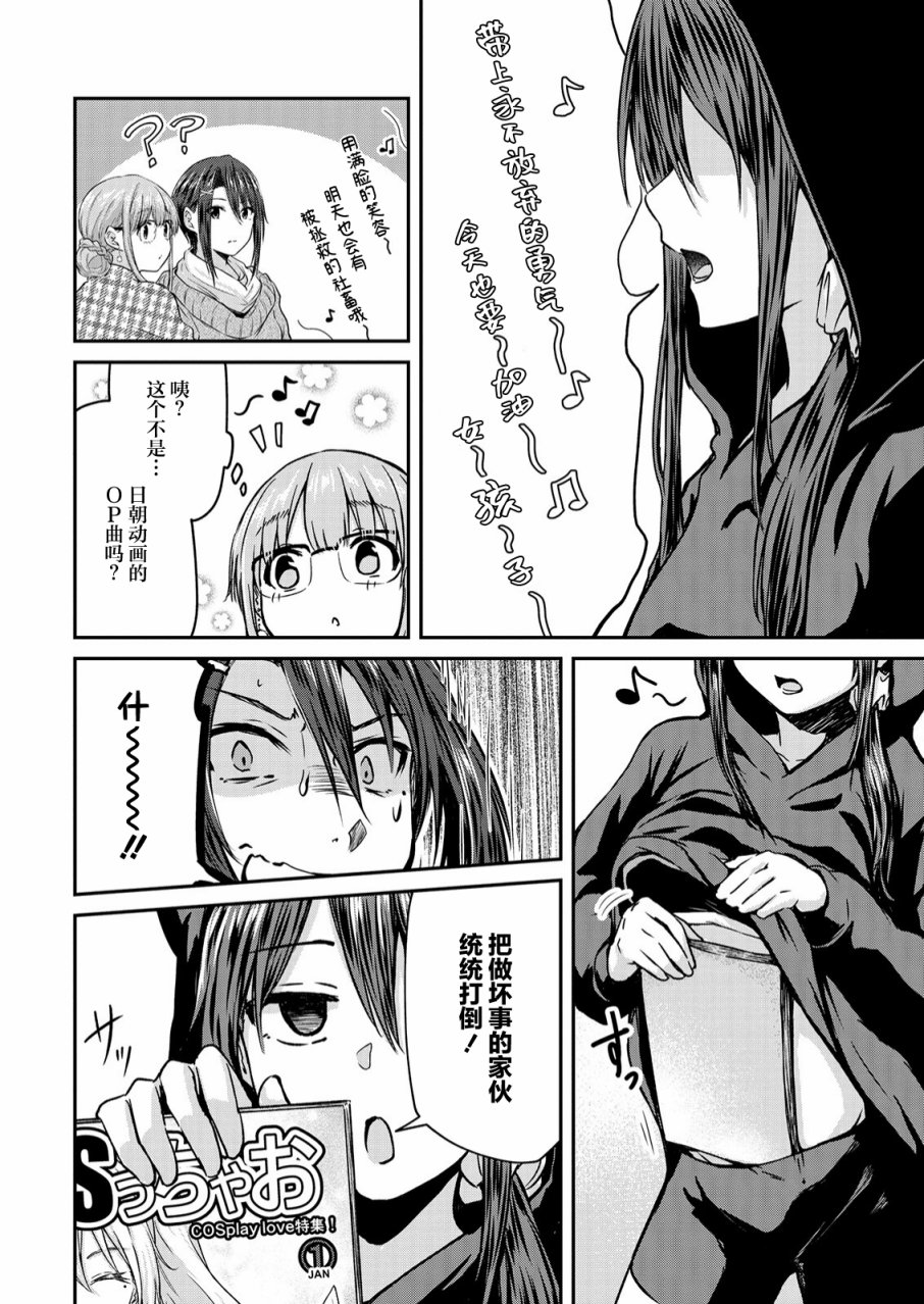 《无法告人的秘密爱好》漫画最新章节第11话免费下拉式在线观看章节第【22】张图片