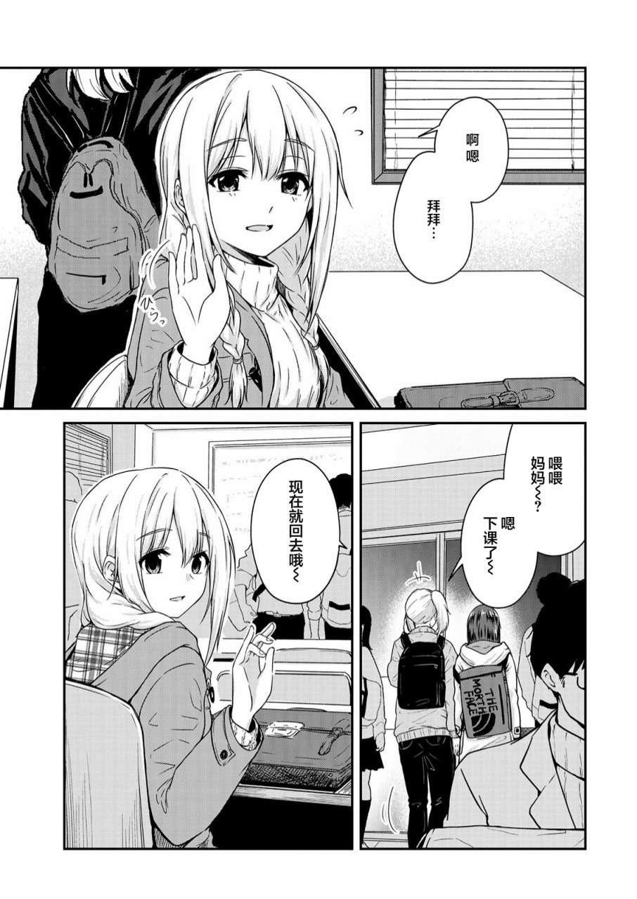 《无法告人的秘密爱好》漫画最新章节第11话免费下拉式在线观看章节第【3】张图片