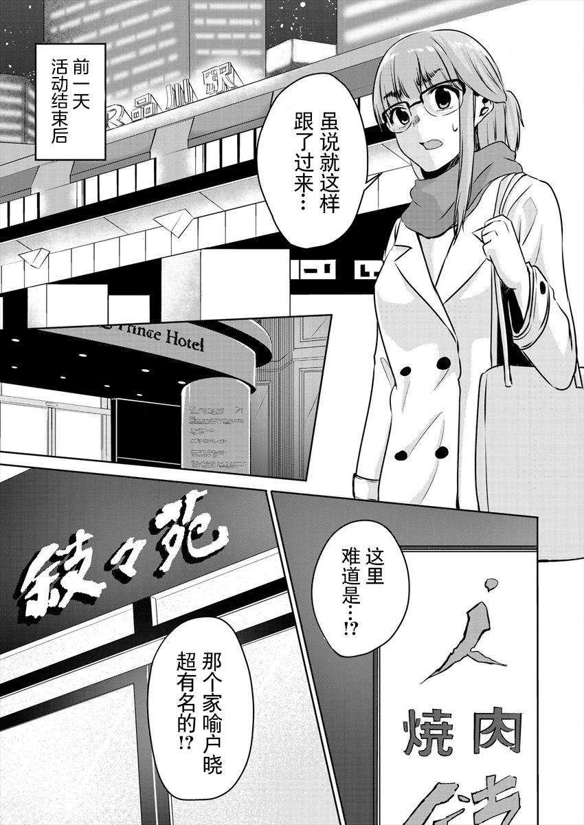 《无法告人的秘密爱好》漫画最新章节第2话免费下拉式在线观看章节第【5】张图片