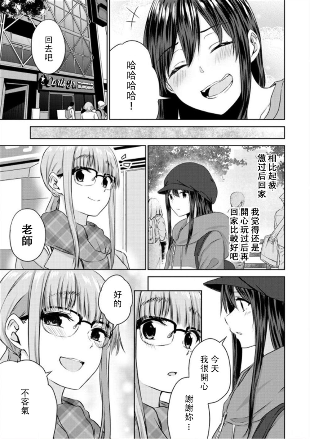 《无法告人的秘密爱好》漫画最新章节第4话免费下拉式在线观看章节第【19】张图片