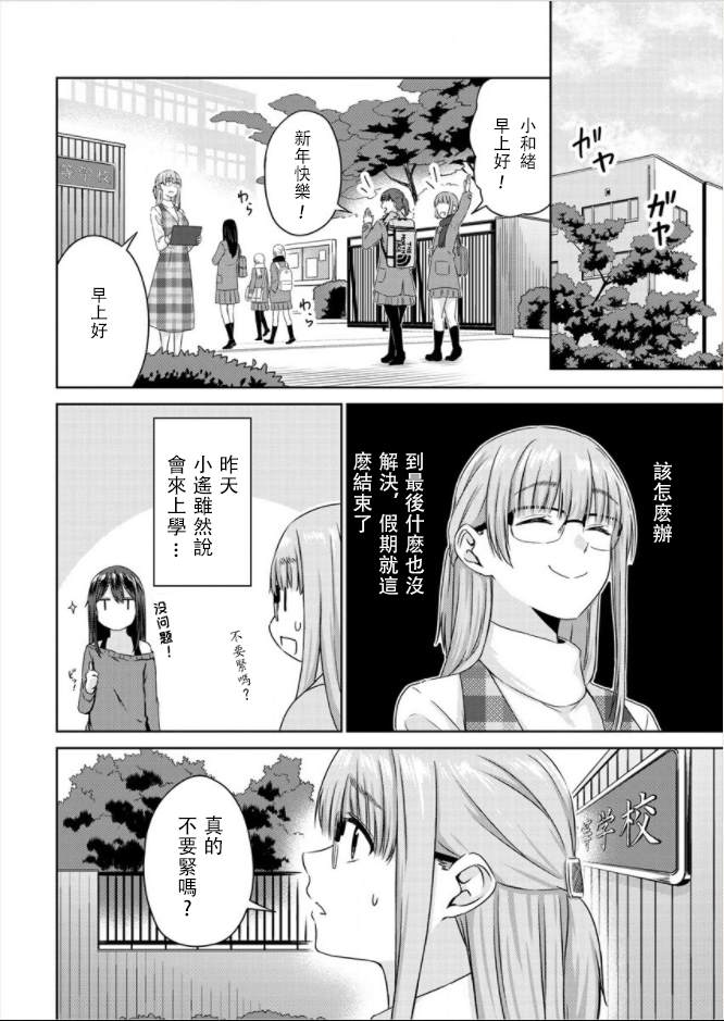 《无法告人的秘密爱好》漫画最新章节第5话免费下拉式在线观看章节第【4】张图片