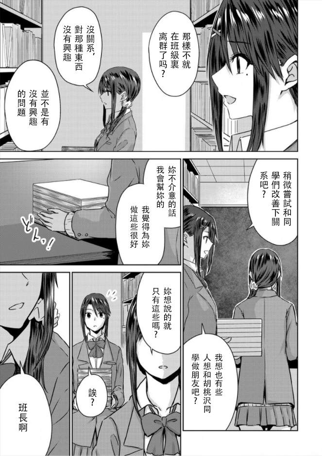 《无法告人的秘密爱好》漫画最新章节第5话免费下拉式在线观看章节第【17】张图片