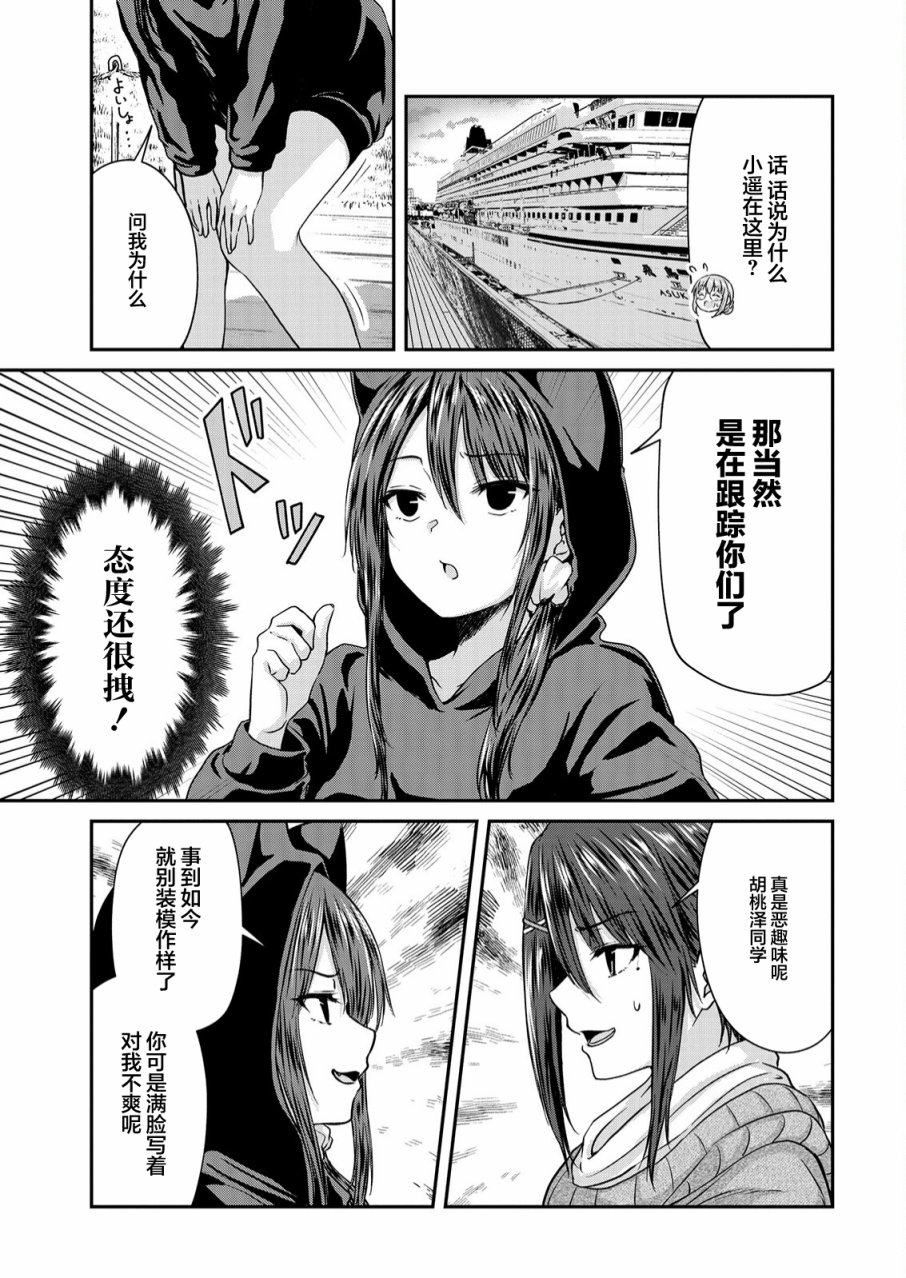 《无法告人的秘密爱好》漫画最新章节第11话免费下拉式在线观看章节第【17】张图片